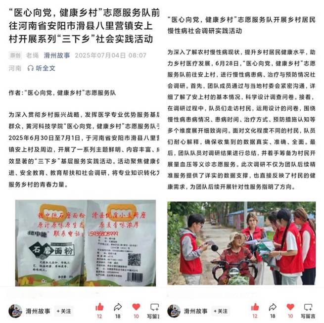 微信图片_20250706173818